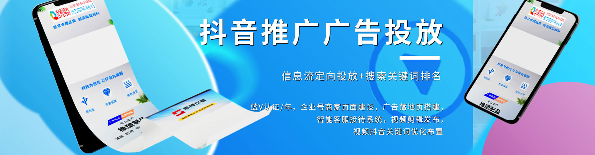 雷波百度竞价广告