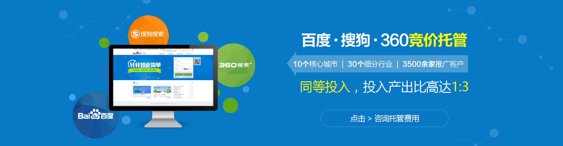 雷波sem广告